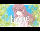 hope(2025ver.) / gill
