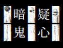 【鬼滅のMMD】疑心暗鬼【義勇・実弥・小芭内】（非公式お着替え）