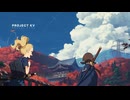 失われたKV