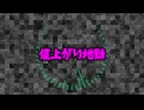 【初音ミク】値上がり地獄