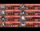 【城プロRE】 深淵の闘技場 ー閻魔大王ー 20審