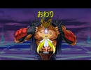 【MUGEN】石油のアルカナ以下？アンジェリア探検隊シングルランセレ大会！ PartFINAL