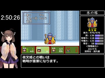 新・桃太郎伝説　RTA　6時間34分00秒　part 6/14