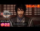 【真・三國無双ORIGINS#22】めっちゃ早口で言ってそう（言ってる）【ネタバレあり】【Dynasty Warriors: Origins Walkthrough】