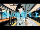 会いに行くよ/花隈千冬