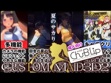 [夏のサカり]キャラクリがヤバすぎて本編が進まないゲーム[えちえち同人ゲーム紹介ずんだもん#106]