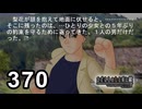 H2-370：ｷﾀ━━━━(ﾟ∀ﾟ)━━━━!!／祭囃し編のカケラ12【ひぐらしのなく頃に】【カケラ紡ぎ】