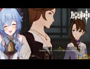 【陰陽】 原神をプレイしてみた　part126