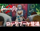 【ロマサガ2 リベンジオブザセブン】出てこいロックブーケ！　＃３０＜ネタバレあり＞