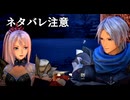 テイルズオブアライズ　Beyond the Dawn　初見プレイ　ネタバレ注意　Part4