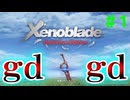 【実況】＃１ 初見プレイしたらgdgdだった【Xenoblade Definitive Edition】【ニコニコの日投稿祭】