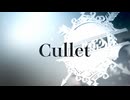 【ブロんぽい人ナイトさん】Cullet【UTAUカバー】