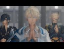 【MMD刀剣乱舞】マーシャル・マキシマイザー【燭台切 雲生 鬼丸】