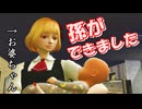 【シム東方】ルーミアのにんげん牧場 16話「高校生編(5)」