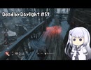 【Dead by Daylight】PCデビュー５９日目　対スピリットリベンジ【アリアルさん実況】