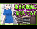 【恋愛はじめまして】7　眩しい太ももで誘惑してくる天使が思ったよりも小悪魔ちっく