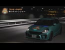 【首都高バトル】DRIVER 琴葉姉妹の首都高最速伝説 #4【A.I.VOICE】