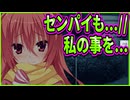 【サノバウィッチ】243　カップル誕生秒読みだと思ったらヒロインのツン属性が最大の課題だった