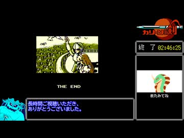 カリーンの剣RTA_2時間46分25秒_Part3/3