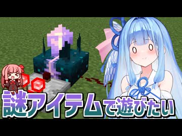 【Minecraft】#12 琴葉姉妹はマインクラフトを遊び尽くしたい【A.I.VOICE実況】