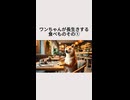 ワンちゃんが長生きする食べ物は・・・