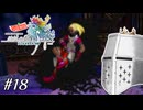 【アンサガ】アンリミテッド問題児 #18(ヴェント編18) - クソダンジョン、三度