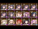 【千年戦争アイギス】乱入する変異種たち　混沌ver【スティールシティ・マーダーズ】
