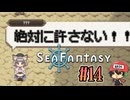 釣りするだけで世界が救えるらしい【Sea Fantasy】#14