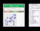 皆でパズル!!「JPFクリスマスパズル2024」2日目(終)【ニコ生】2025/02/04