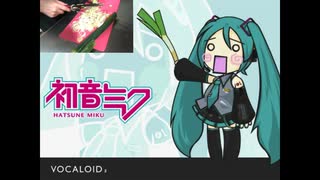 初音ミクに「Ievan Polkka」を歌わせてみた【と一緒に歌ってみた】＋料理