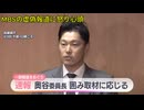 訂正しなければMBSは出入り禁止に