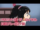 ペルソナ５・ザ・ロイヤル実況プレイ第７回