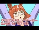 ウマ娘プリティーダービー『Melty♡ for U』第３話