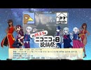 【中の人とUTAってみた】ニコニコ動画流星群【ASVs7人】