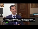 USAIDはアサド政権打倒のためシリアに150億ドルを投入