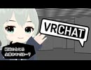 結局のところ全部ホモでは？.vrc1