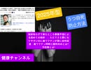 挫折知らずで来たところ事業不信による初めての挫折　ただでさえ鬱になりやすいのに毒ワクチンが更に自死促進　毒ワクチン同時三箇所攻めとは? 予防策とは?　#毒ワクチン自死促進回避方法