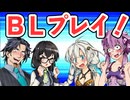 【フリモメンと銀芽のBL営業】さよなら【７】【VOICEROID劇場】
