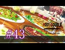 【初見】#43 生還できる道はあるか？ルートダブルを実況プレイ！【PS3】