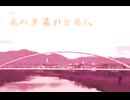 Each of justice/神風　山口大学卒業論文作品