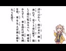 【大學】詩に云わく、殷の未だ師を喪わず【春日部つむぎ】