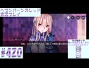 【ヘブンバーンズレッド】ボケ5：ツッコミ1 で未知の敵に挑む！#420【実況プレイ】