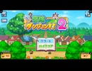 【実況】ちょっくら冒険者の村を造ってくる【冒険ダンジョン村2】part1