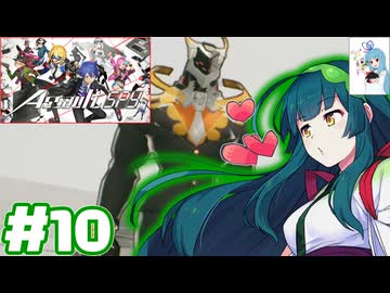 Assault Spy アサルトスパイ #10