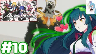 Assault Spy アサルトスパイ #10