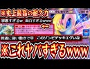 【緊急】※無限の体力。突然追加された〝クレセリアex〟とヨノワールで無限耐久ゾンビするの楽しすぎるから見てwww【デッキ紹介】Pokémon Trading Card Game Pocket