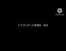ゴジラGT2第四話