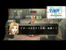 #6 英雄伝説 空の軌跡the3rd Evolutionをやるだけ
