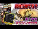 最強モンスターが実装された"あの時"の『装備と環境』で下手くそは再び勝つことが出来るのか？【モンスターハンター】