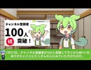 【祝】チャンネル登録者200人突破した件！！！！！□□□
